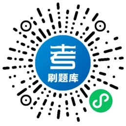 考盟教育考試題庫